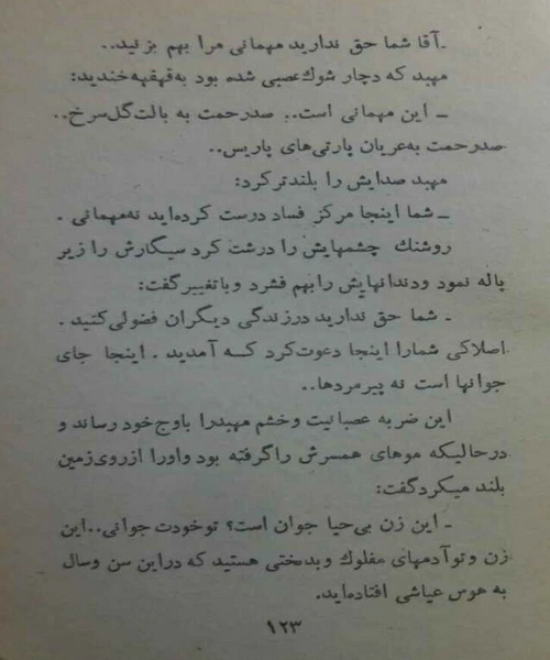 شیطان در غروب - نمونه سوم - جزیره کتاب های الکترونیکی